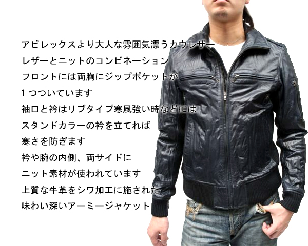 アビレックス  レザージャケット6191018