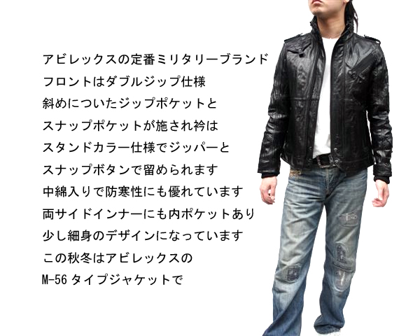 アビレックス  M-65　レザージャケット6191025