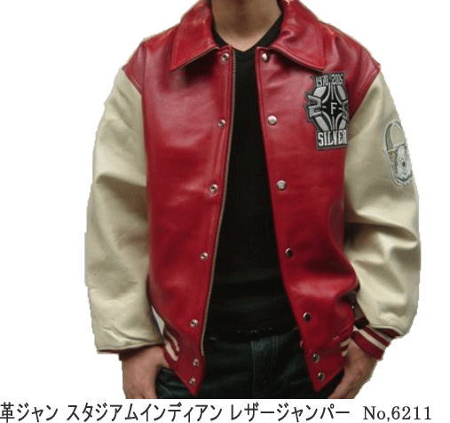 スタジアムジャンバー