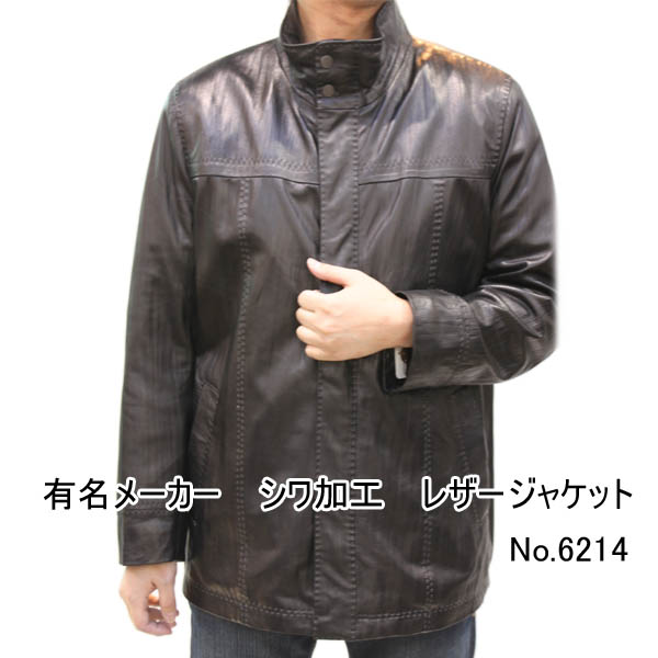 革ジャン シワ加工レザージャケット 6214