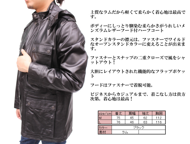 有名メーカーメンズラムフード付きレザーハーフコート