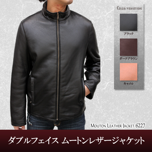 ムートンジャケット