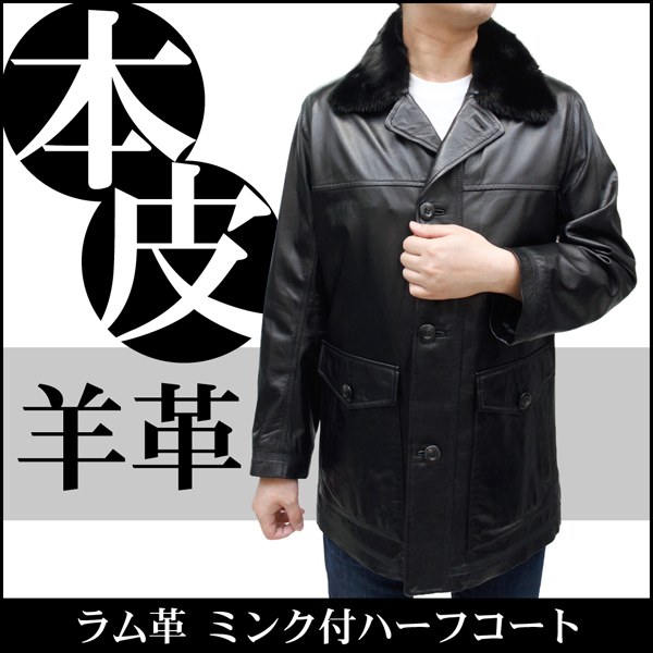 ミンクファー付きハーフコート