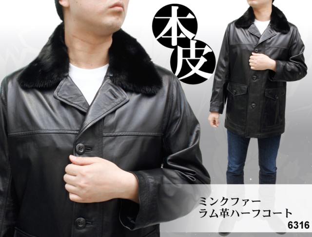 ラムレザーコート