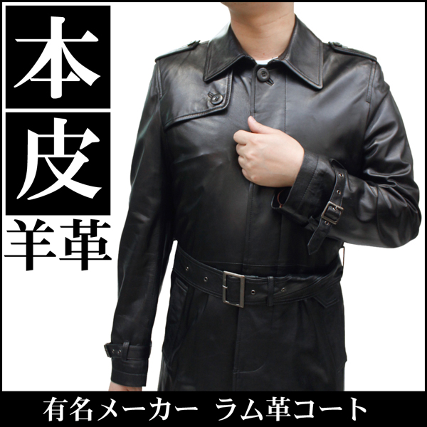 有名メーカーコート