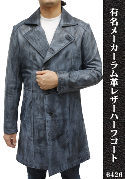 【メンズ レザー コート】メンズ ラムレザーハーフコート (6426)