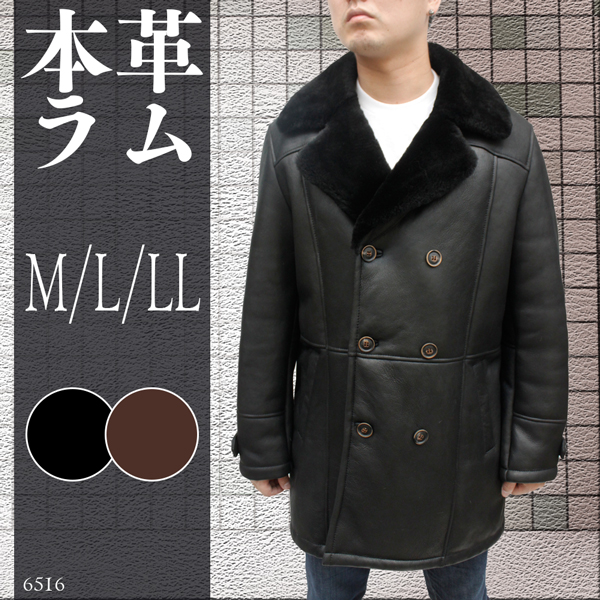 有名メーカー メンズ ムートンコート WFS（ダブルフェイス） ステンカラー ダブルボタン ハーフコート 6516