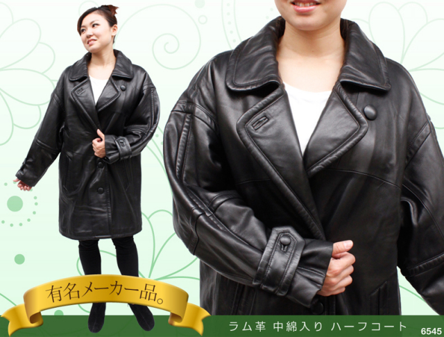 ラムレザーハーフコート 6545L