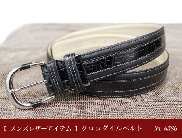 クロコダイルベルト6586