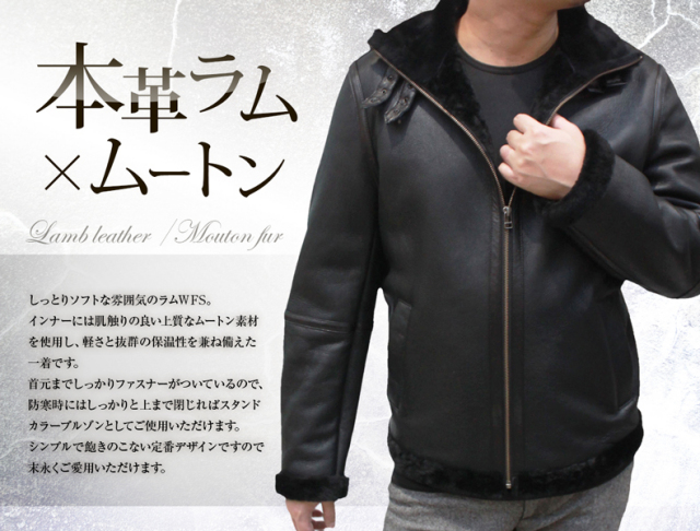 有名メーカー ムートン ジャケット メンズ B-3タイプ ムートン レザー  
