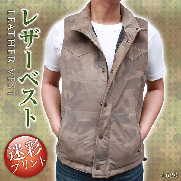 メンズ レザーベスト 有名メーカー 迷彩柄 ミリタリーベスト 中綿入り 6620