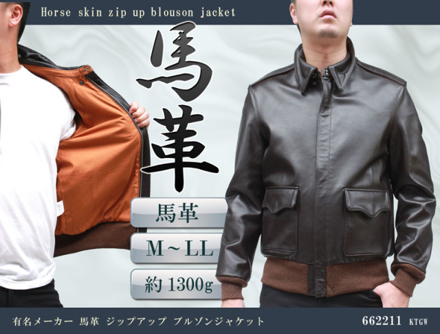 ジャケット メンズ