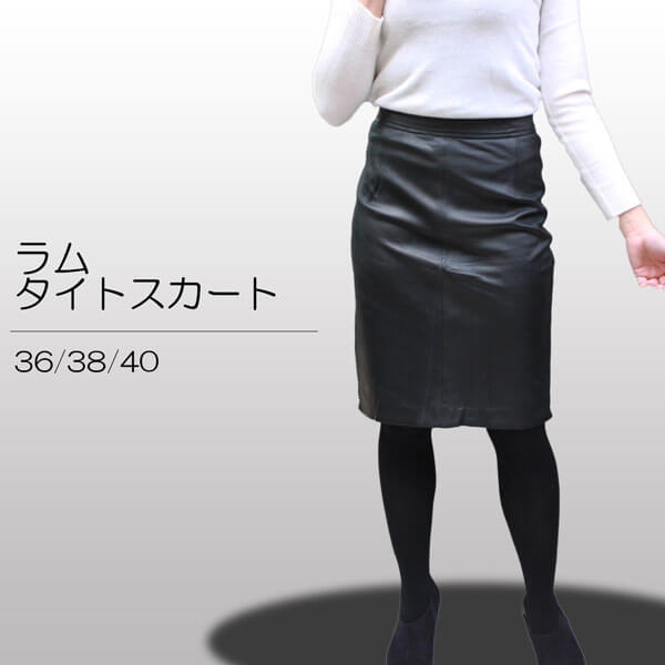 レザー スカート レディース ラム革 スリット入り タイトスカート 6645