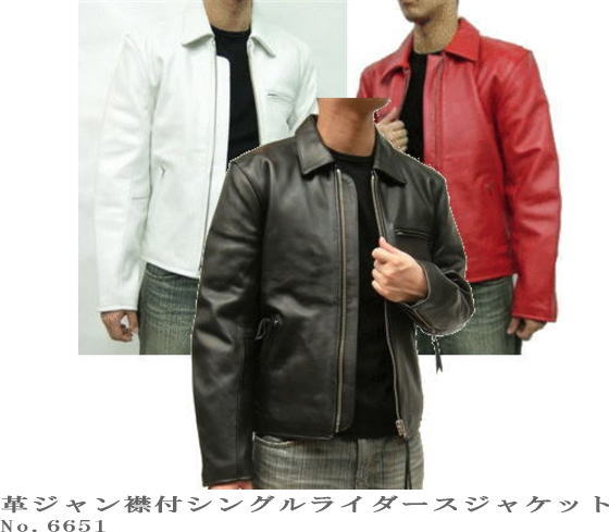 ライダースジャケット