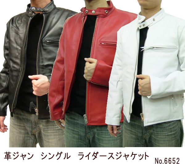 ライダースジャケット
