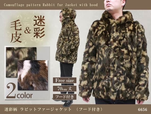 迷彩ジャケット