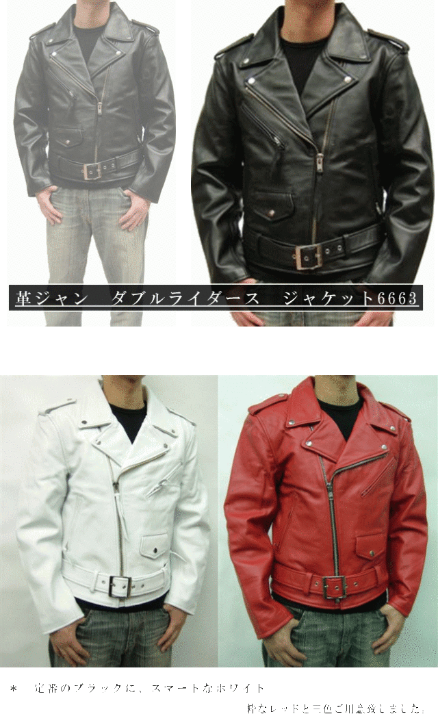 メンズライダースジャケット ダブルライダースレザージャケット