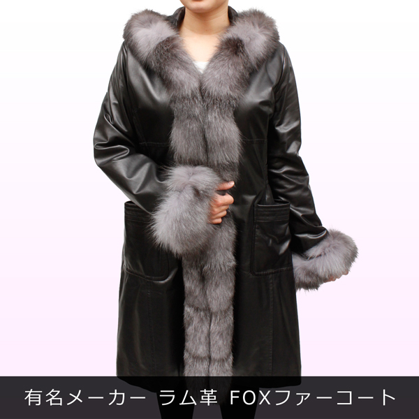 フード付き ラムレザー ファー コート 1261