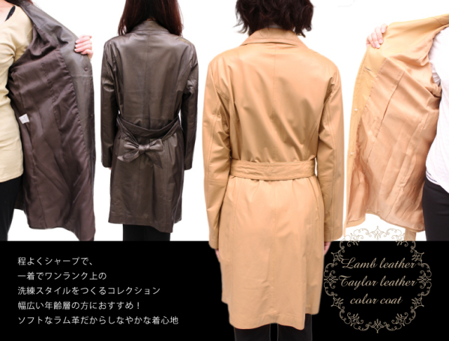 ラム革コート テーラーカラー ロングコート