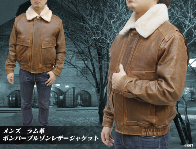 ラム革ジャケット ボンバージャンパー レザージャケット 6867
