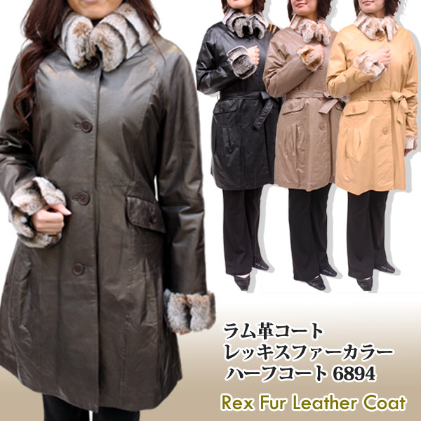 ラム革コート レッキスファーカラー ハーフコート 6894