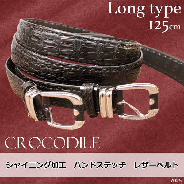 クロコダイル シャイニング加工 ベルト メンズ 141cM/ 7025