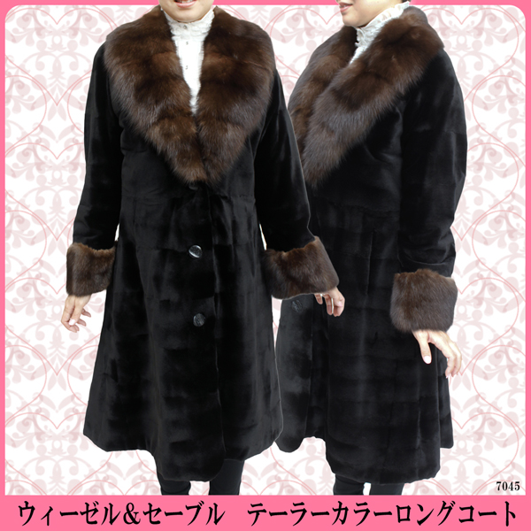 ウィーゼル＆ロシアンセーブルテーラーカラーロングコート7045