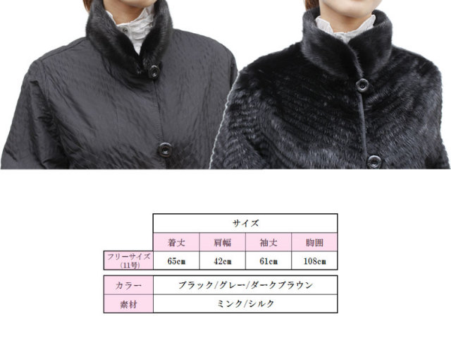【 レディース 毛皮ジャケット 】レディース　シルク＆ミンクリバーシブルファージャケット7063