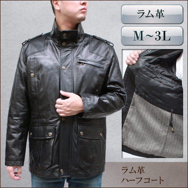 ラム革 スタンドカラージャケット メンズ ブラック M/L/LL/3L/ 7168