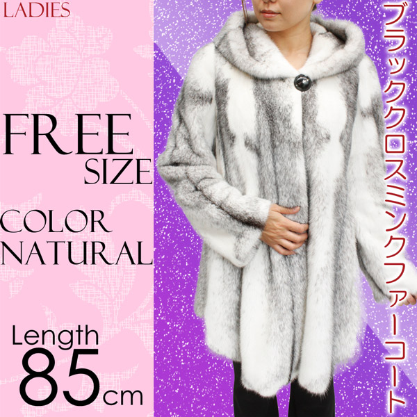 レディース毛皮コート　ブラッククロスミンク　ファーコート 7315