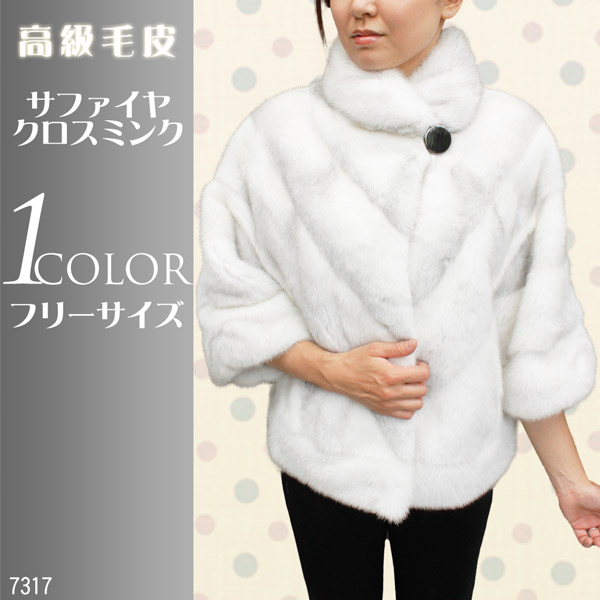 ミンクファー ボレロ