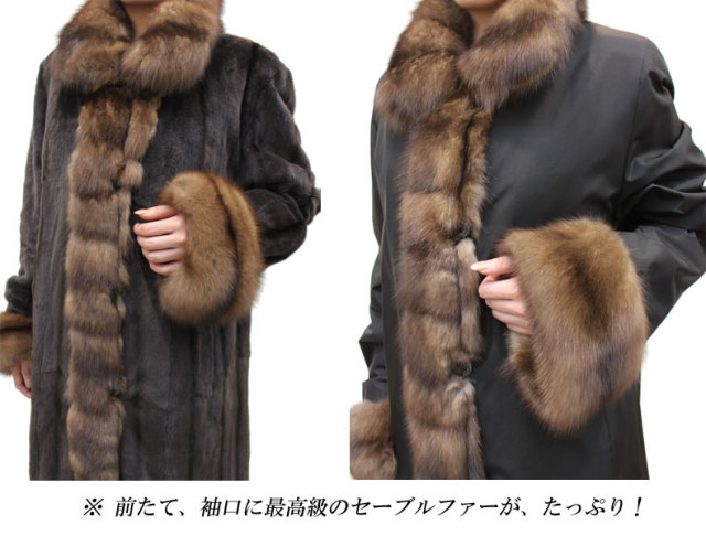 シルク＆ウィーゼル＆セーブル トリムリバー毛皮ロングコート7537
