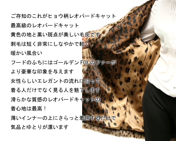 レオパードキャットフード毛皮コート7657