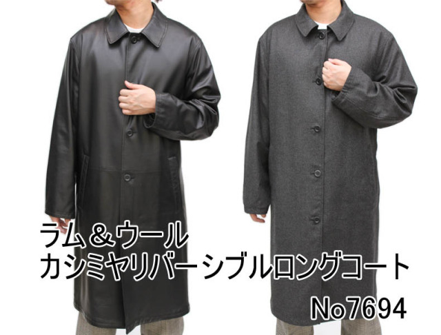メンズカシミヤ