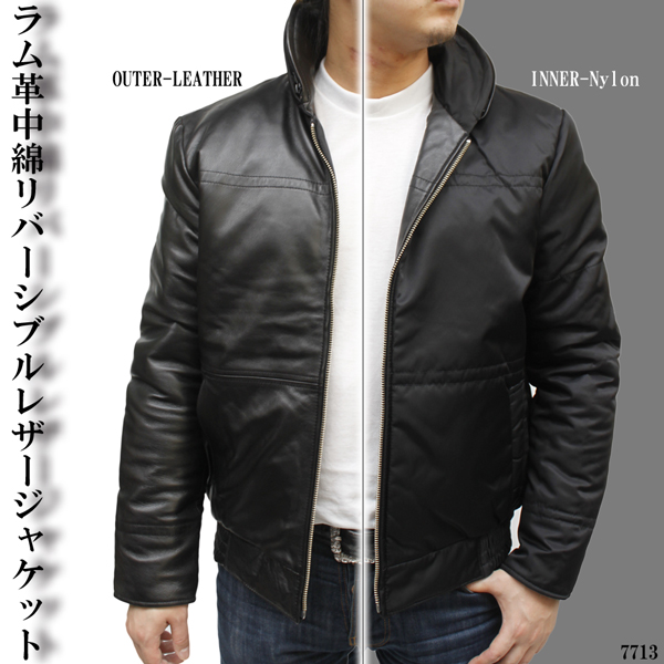 ラムレザー中綿リバーシブルジャケット7713