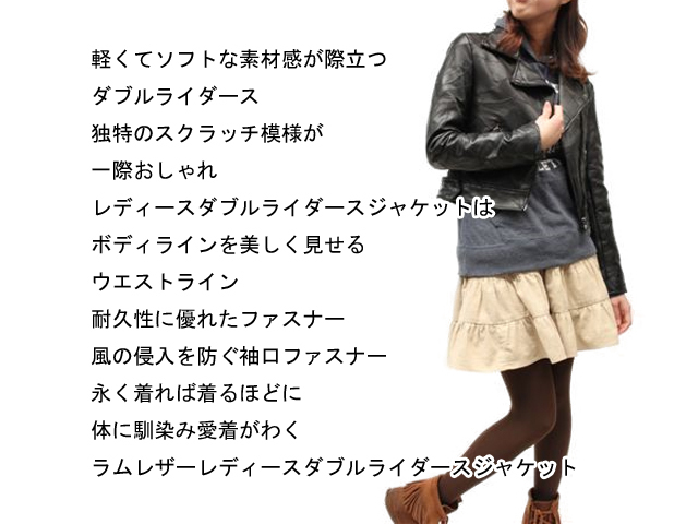 ラムレザーレディースダブルライダースジャケット7721