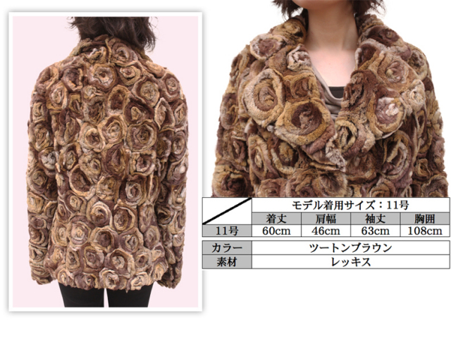 【レディース ファージャケット 】ジャケット 毛皮 レッキス ローズファー付き 7745