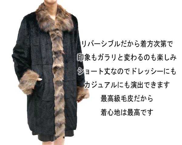 シルクウィーゼルセーブルトリムリバー毛皮ジャケット7772