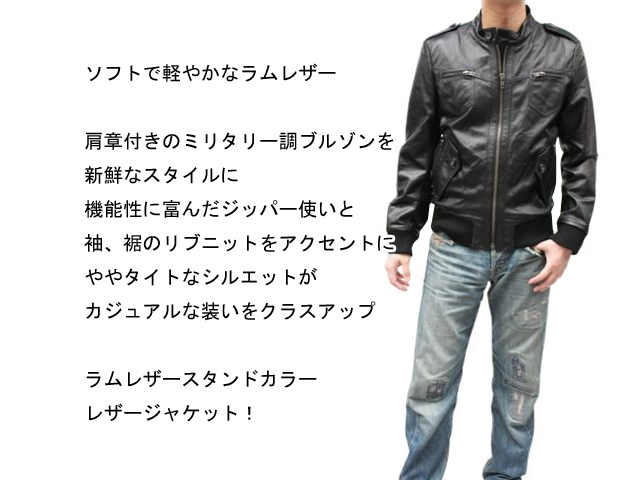ラムレザースタンドカラーレザージャケット7804