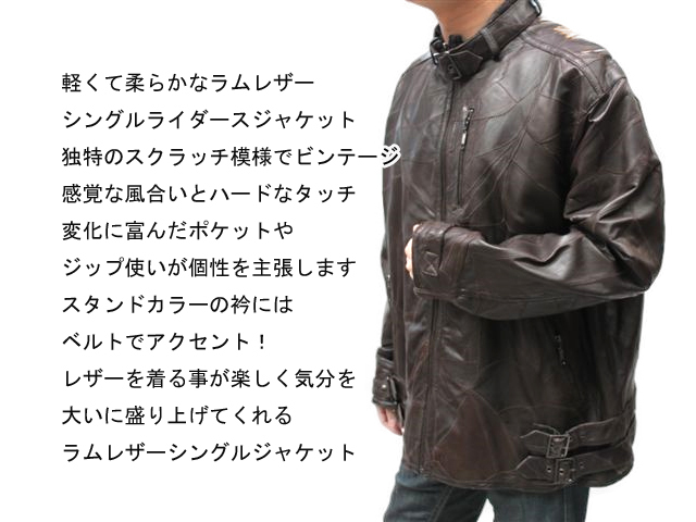 （大きいサイズ）ラムレザーシングルライダースジャケット7822k