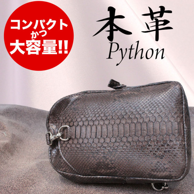 パイソン ボディバッグ メンズ ブラウン フリーサイズ 7824