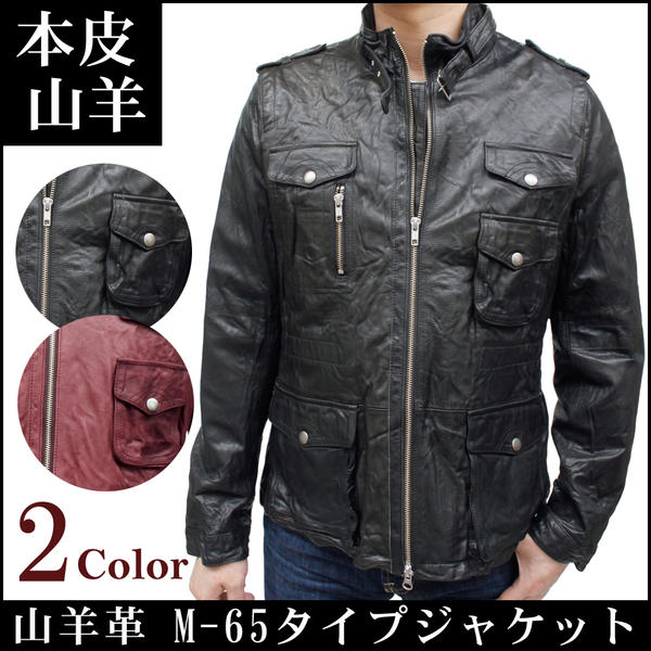 メンズ　M-65　ゴート革　スタンドカラー　レザージャケット7828