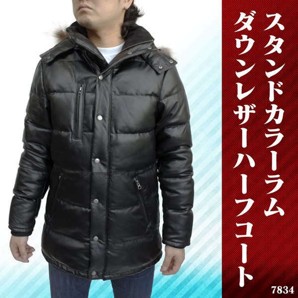 【　メンズレザーコート　】スタンドカラー ラム ダウンレザー ハーフコート 7834