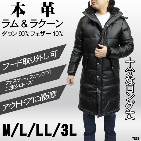 メンズ レザーコート スタンドカラー ラム ダウンレザー ロングコート 7836