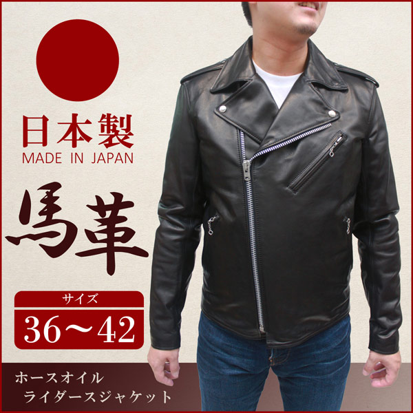 メンズ革ジャン