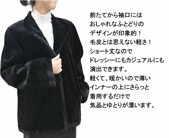 ミンク　ウイングカラーファージャケット7885
