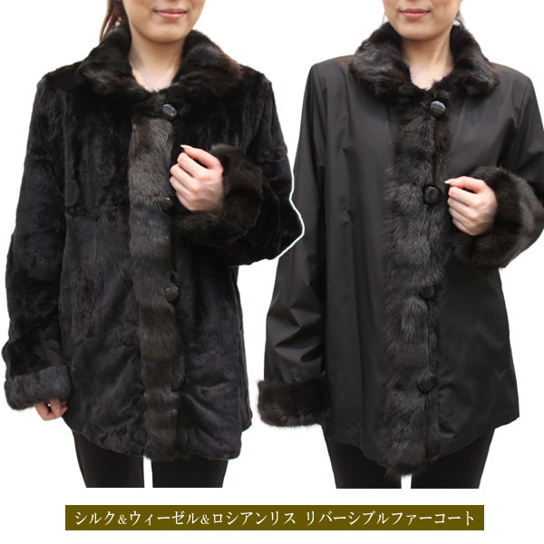 シルク&ウィーゼル&ロシアンリスリバーシブルファーコート7946