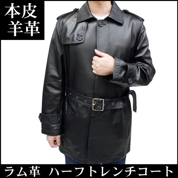 ラム革 トレンチコート メンズ ブラック S/M/L/LL/3L/ 7996 レザージャケット専門店 皮の但馬屋