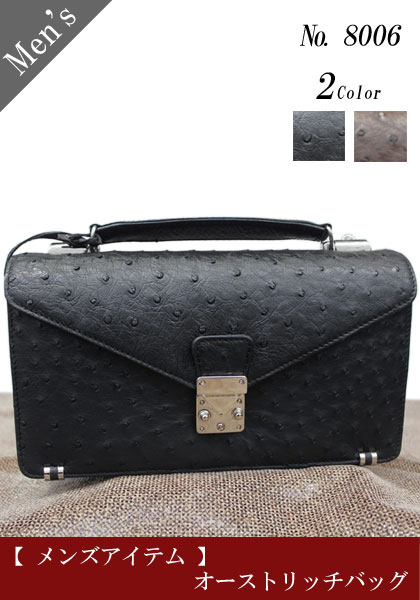 オーストリッチバッグ 8006