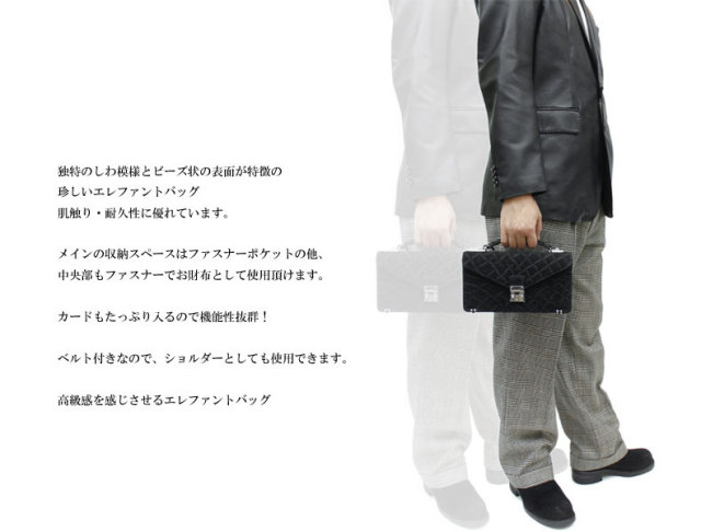 エレファント バッグ 80121